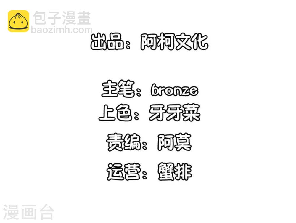 第66话 不能买这块地！-第66话