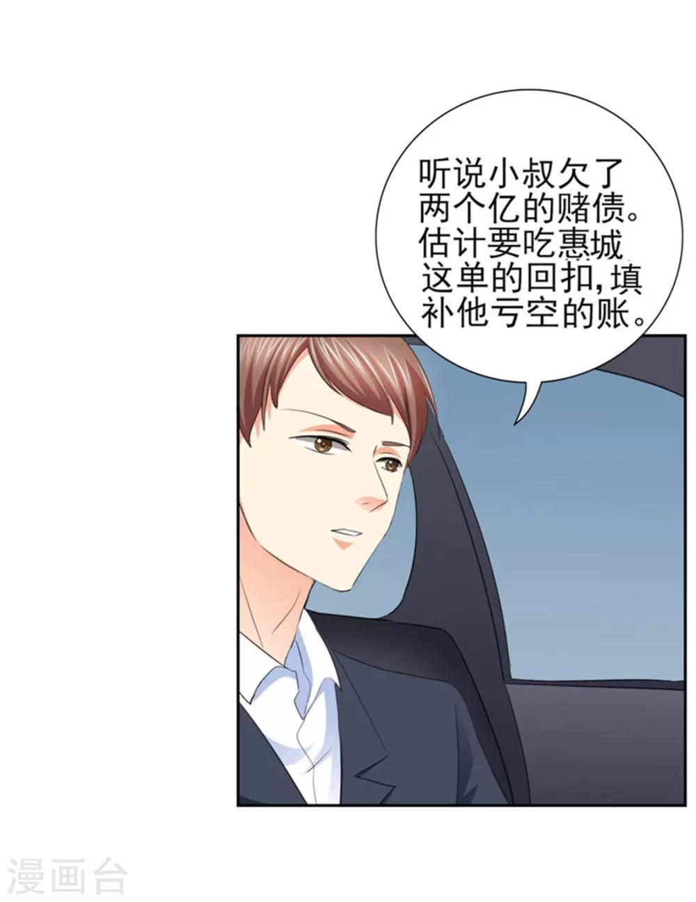 第66话 不能买这块地！-第66话