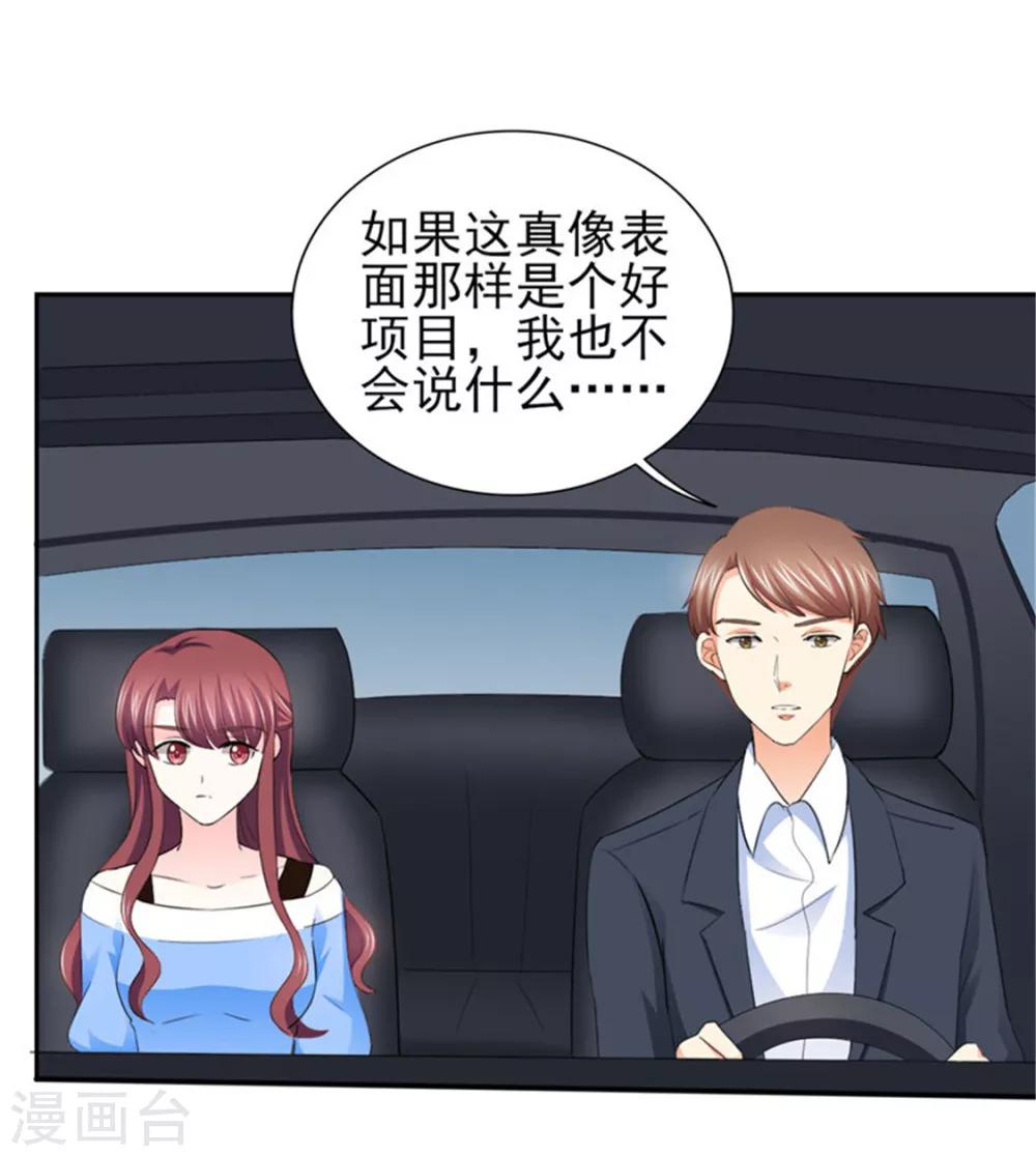 第66话 不能买这块地！-第66话