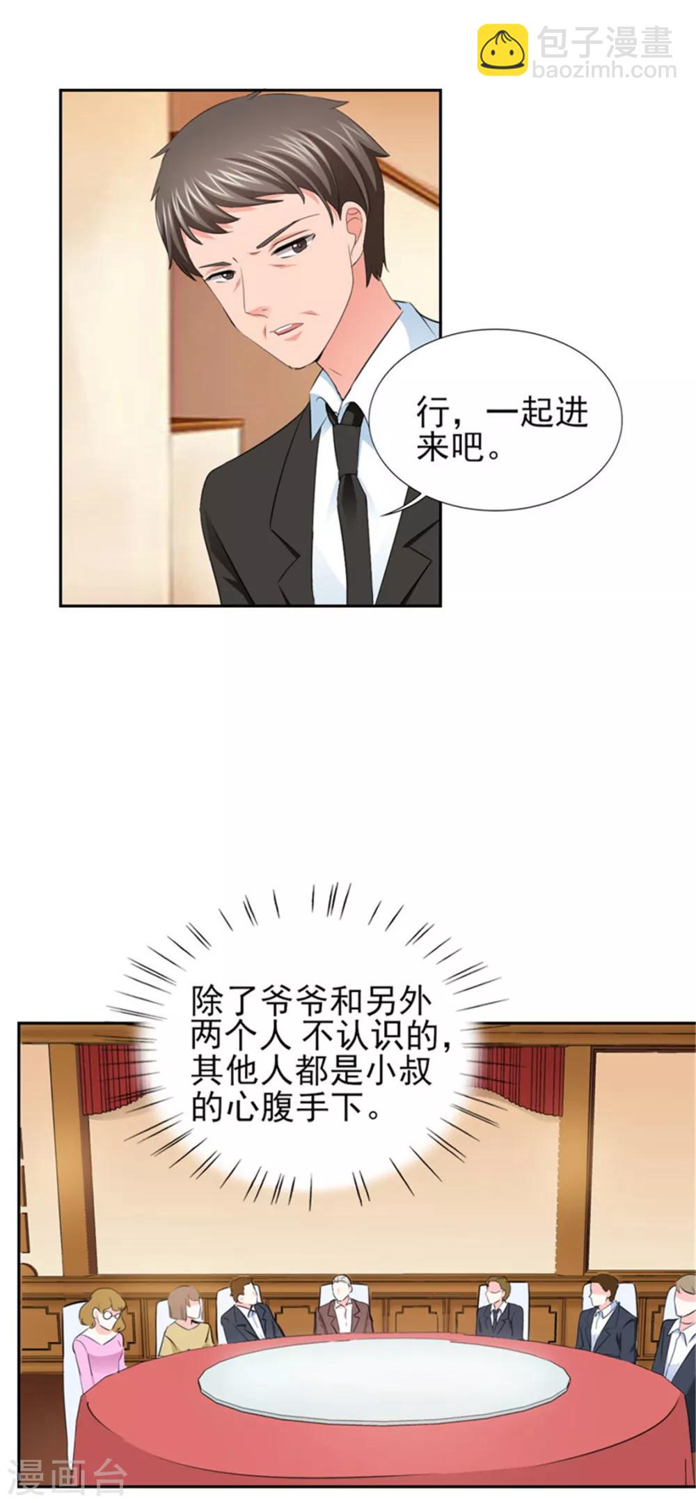 第66话 不能买这块地！-第66话