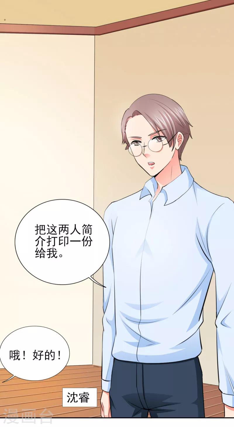 第68话 追爱豆的正确方式-第68话