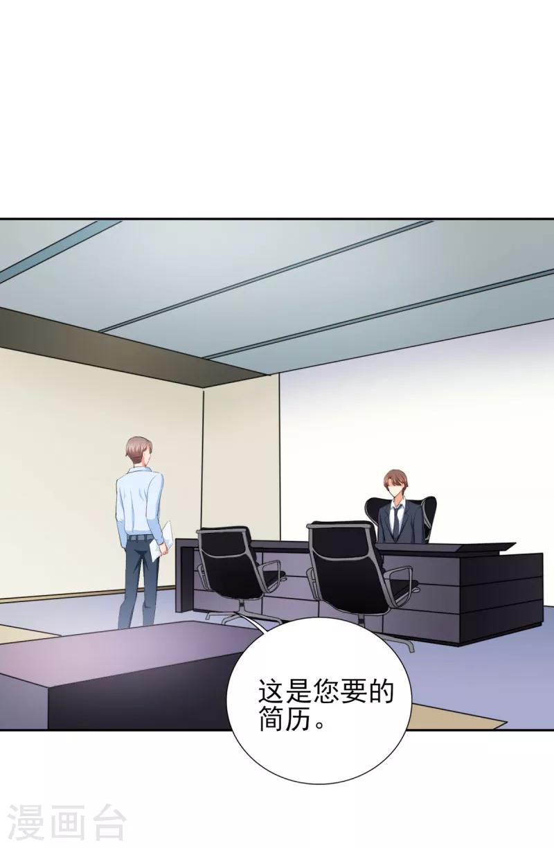 第68话 追爱豆的正确方式-第68话