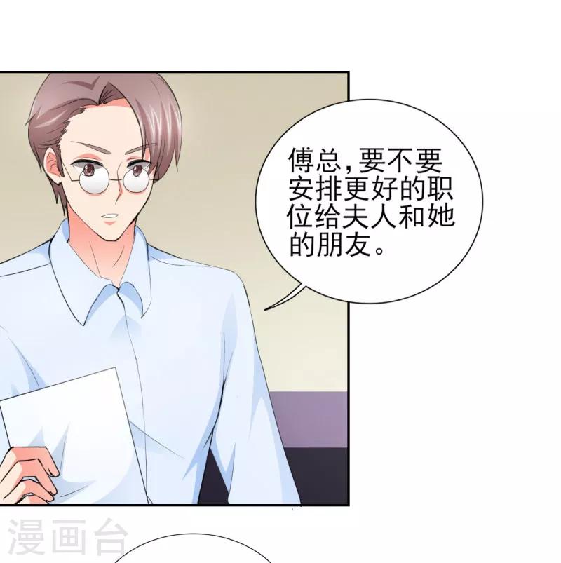 第68话 追爱豆的正确方式-第68话
