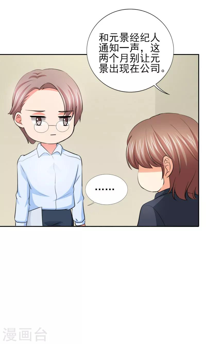 第68话 追爱豆的正确方式-第68话