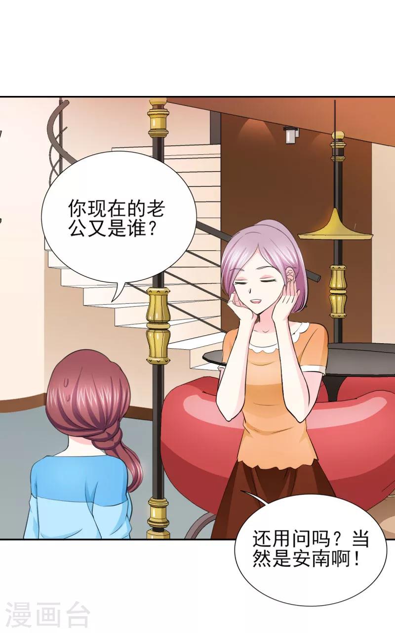 第68话 追爱豆的正确方式-第68话