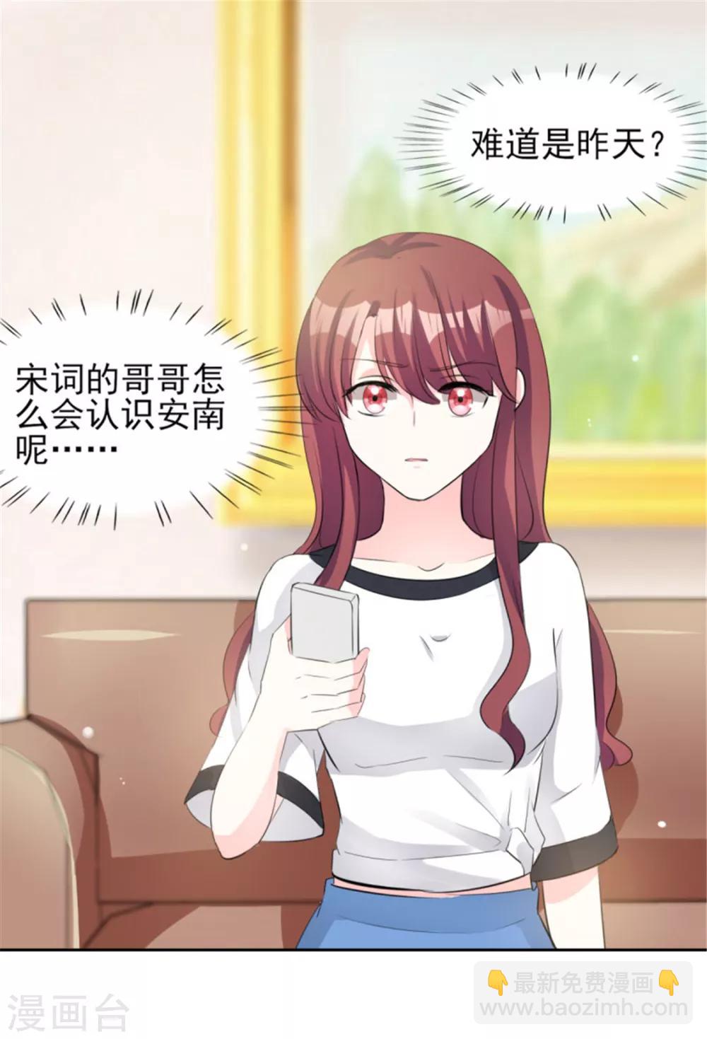第70话 你睡姿不好！-第70话