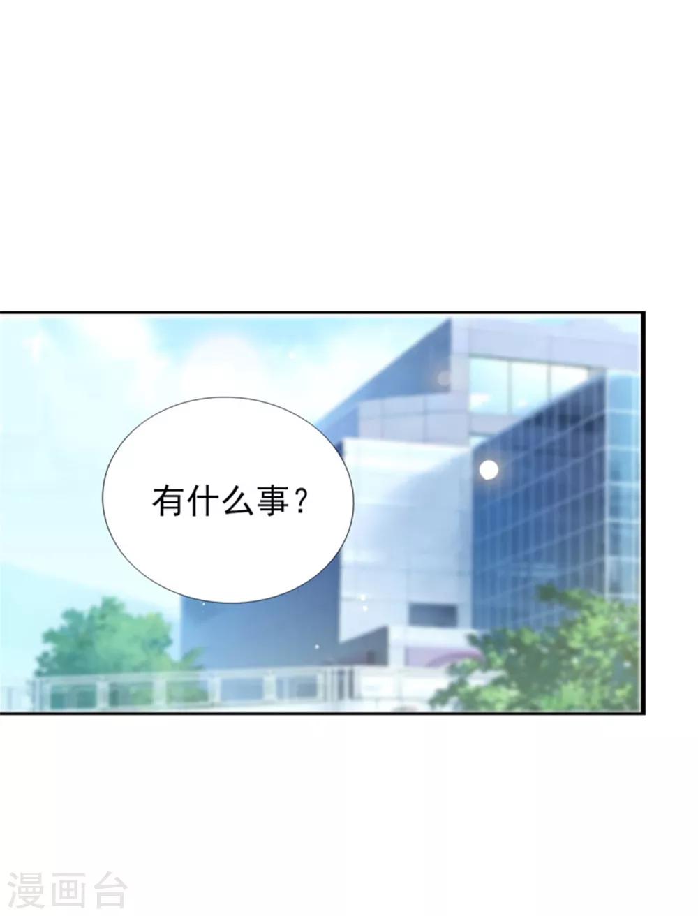 第70话 你睡姿不好！-第70话
