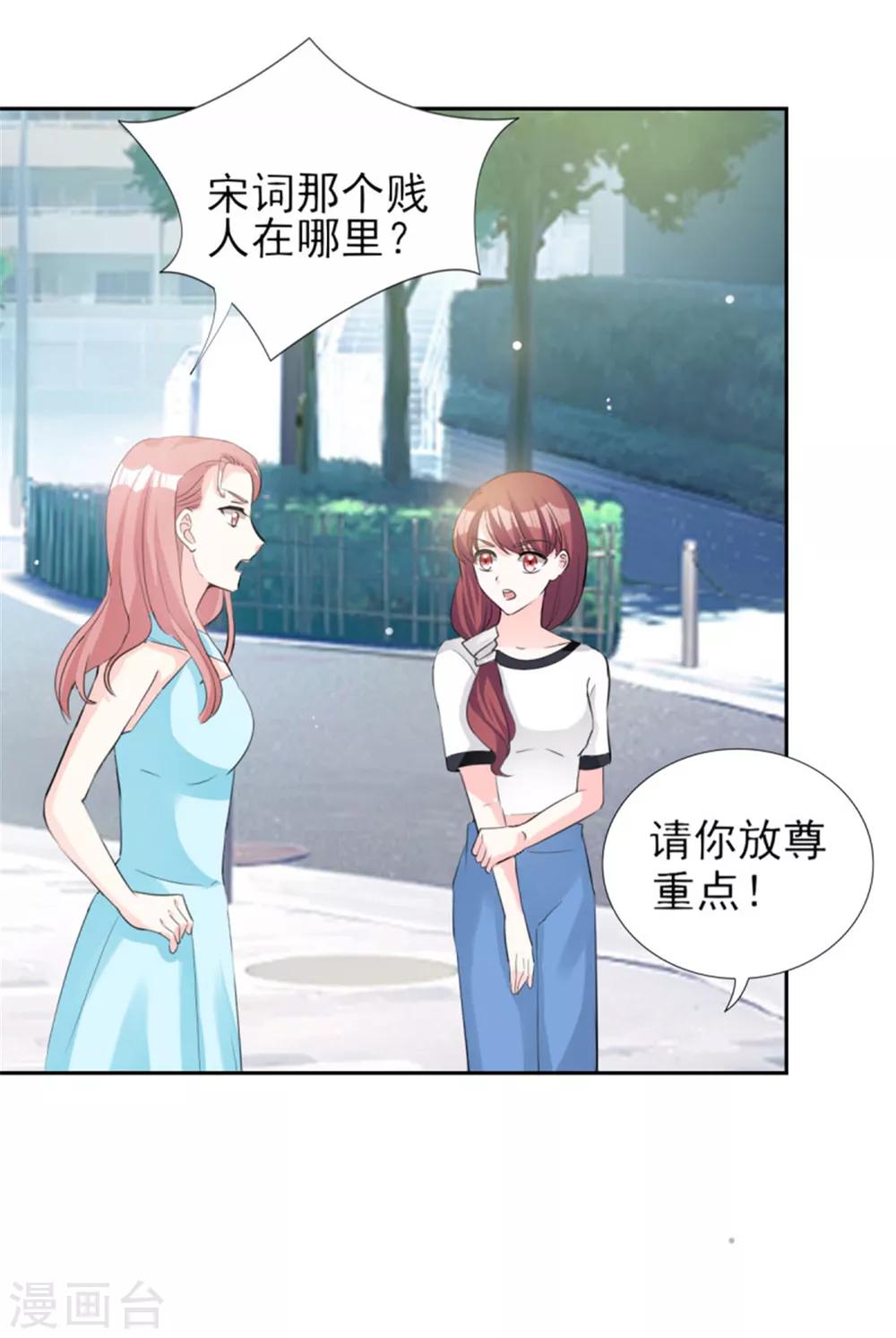 第70话 你睡姿不好！-第70话