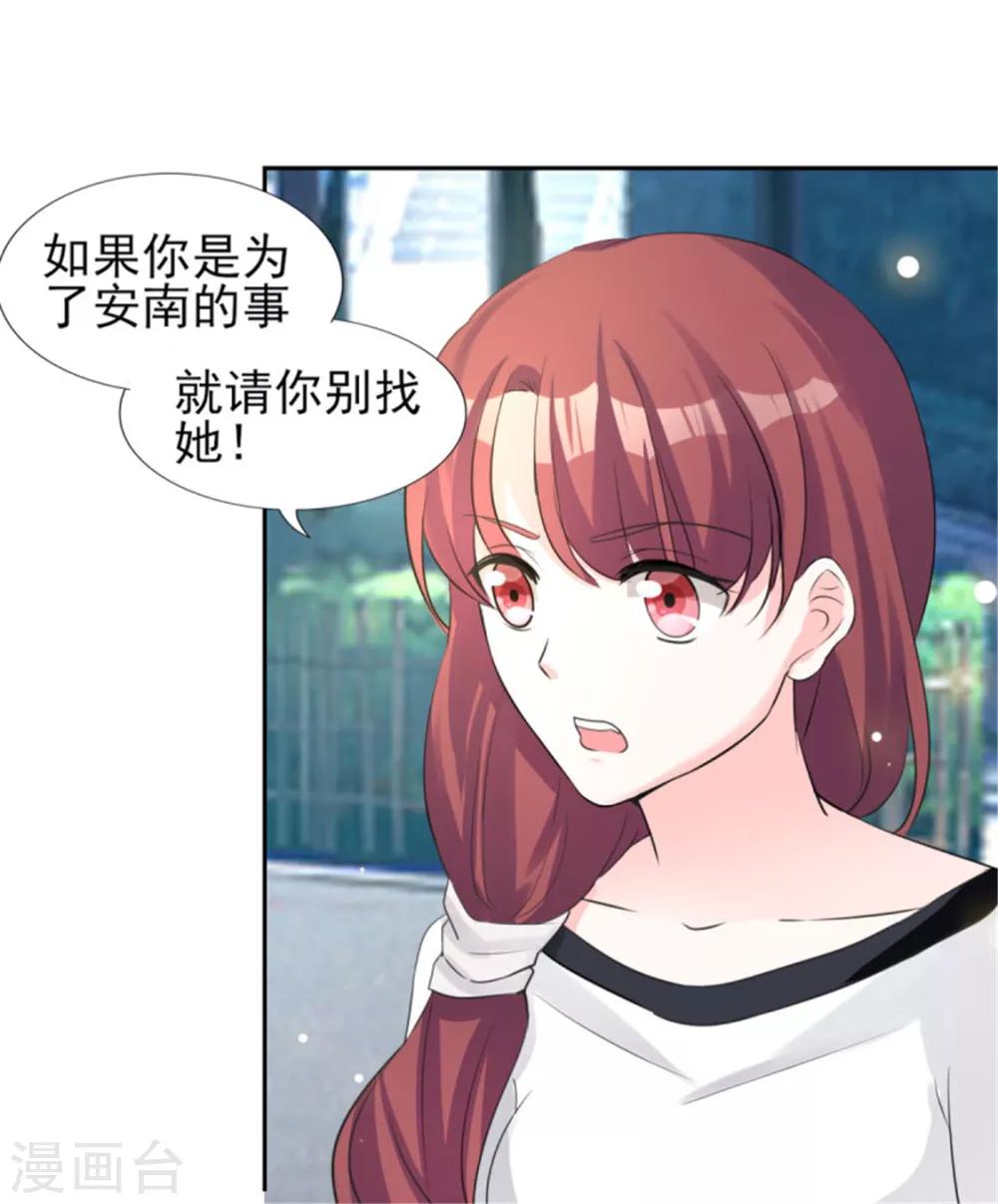 第70话 你睡姿不好！-第70话