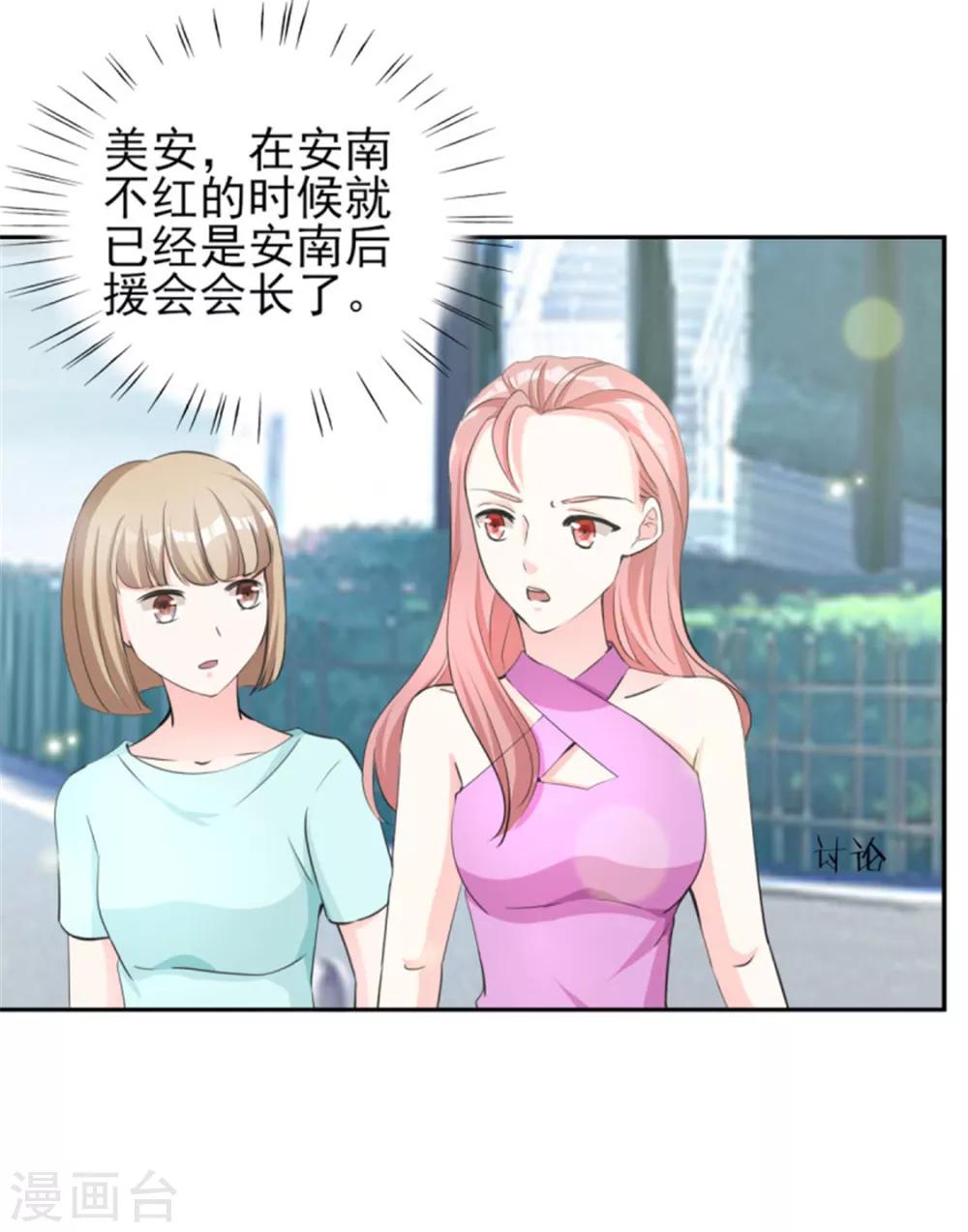 第70话 你睡姿不好！-第70话