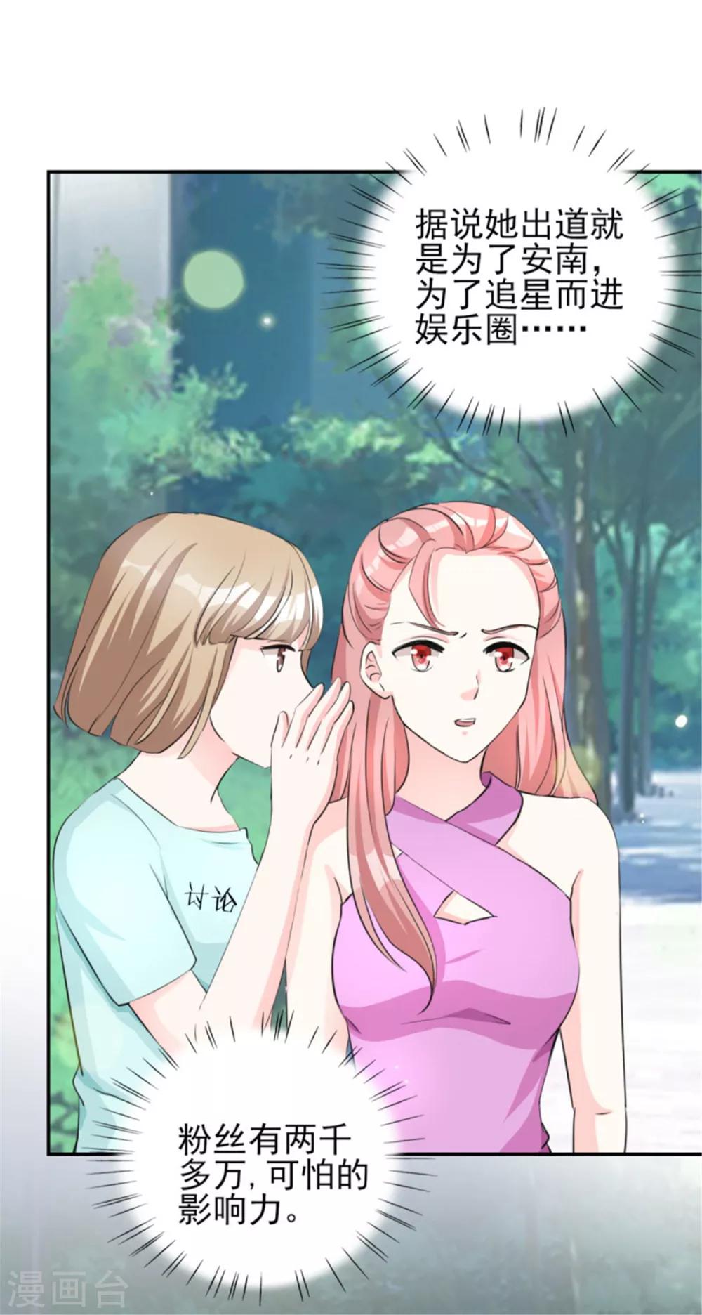 第70话 你睡姿不好！-第70话