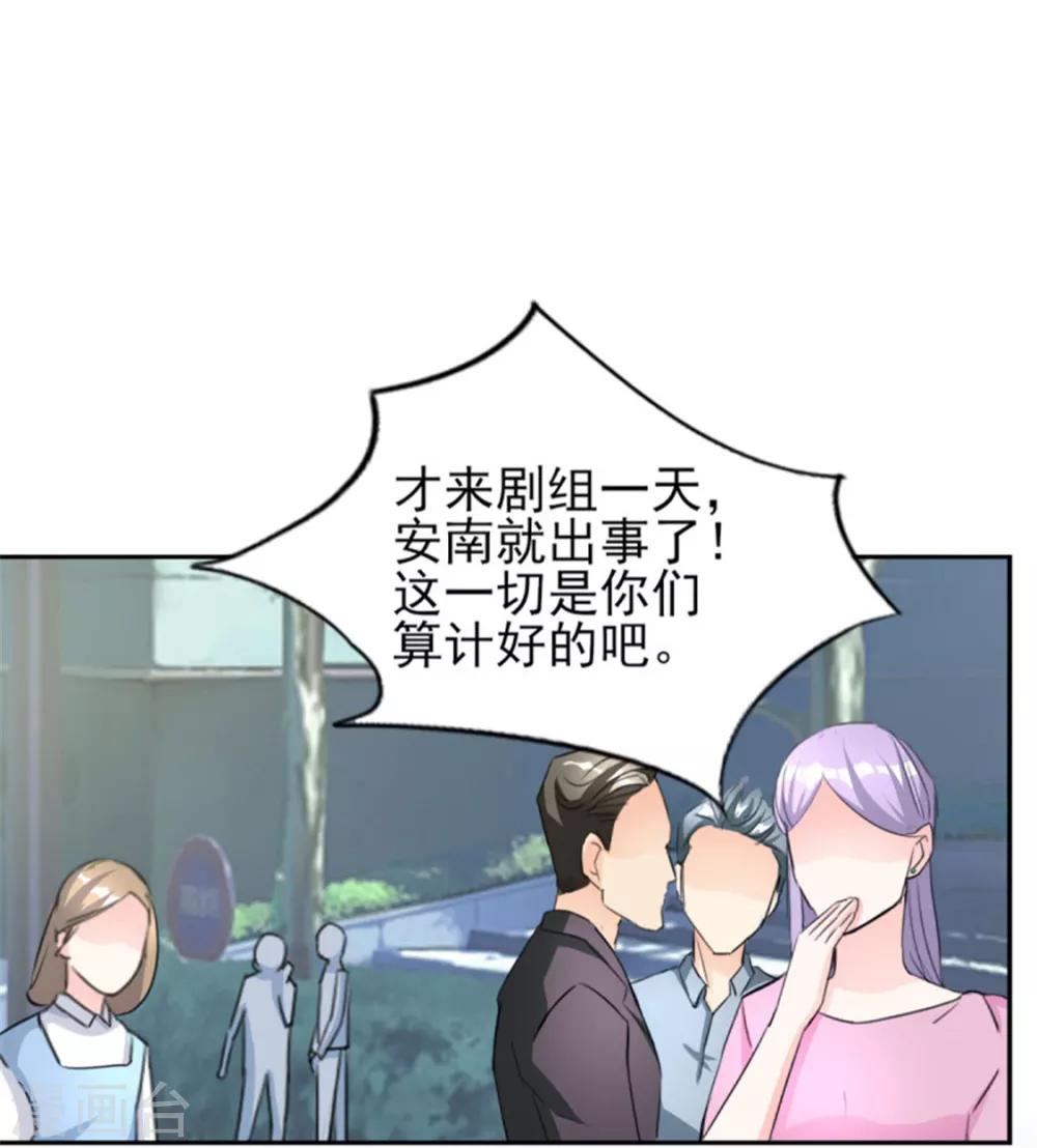 第70话 你睡姿不好！-第70话