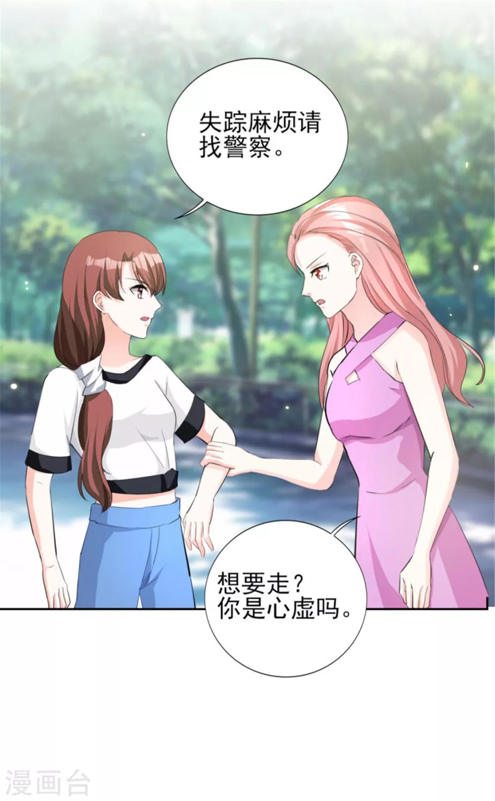 第70话 你睡姿不好！-第70话
