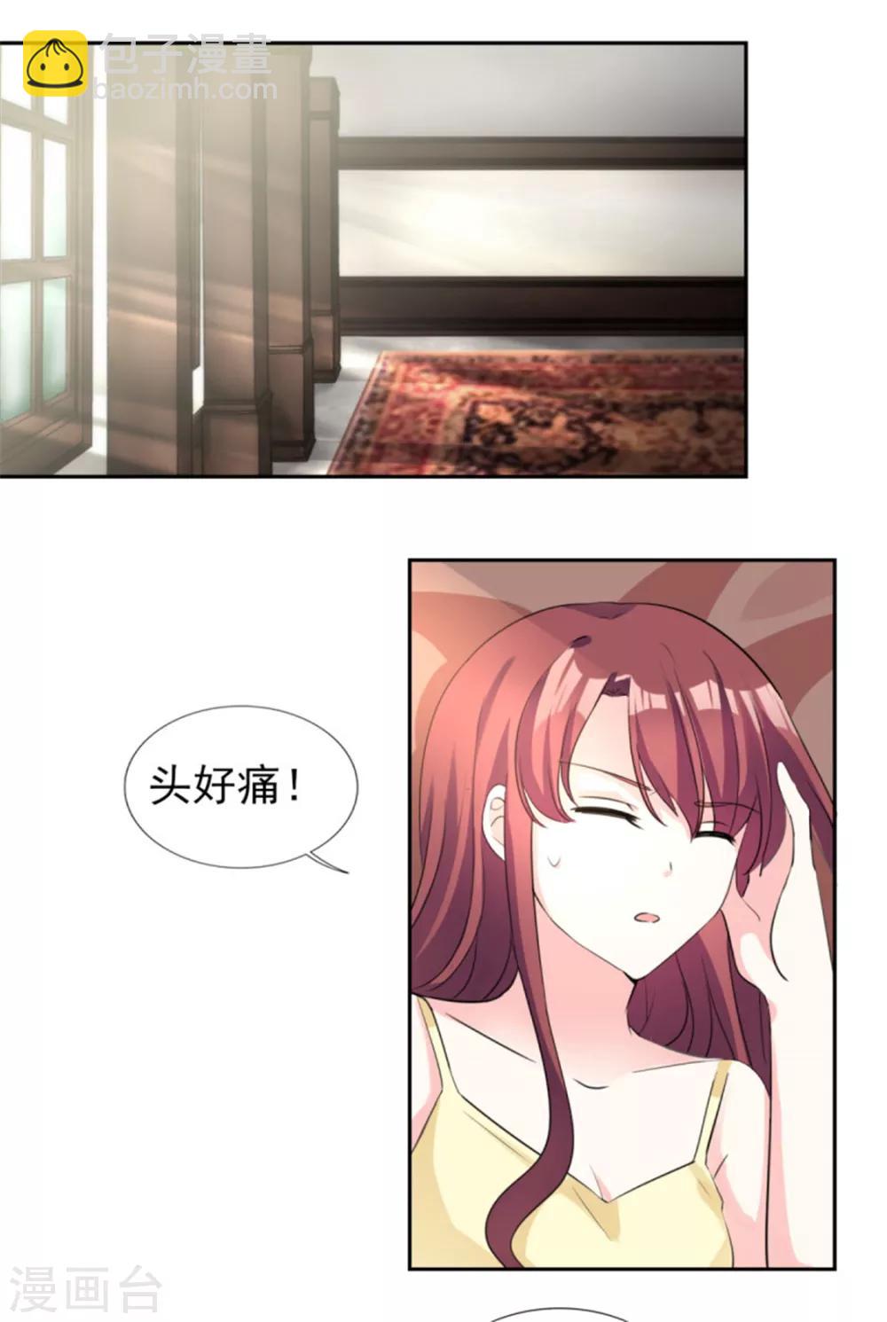 第70话 你睡姿不好！-第70话