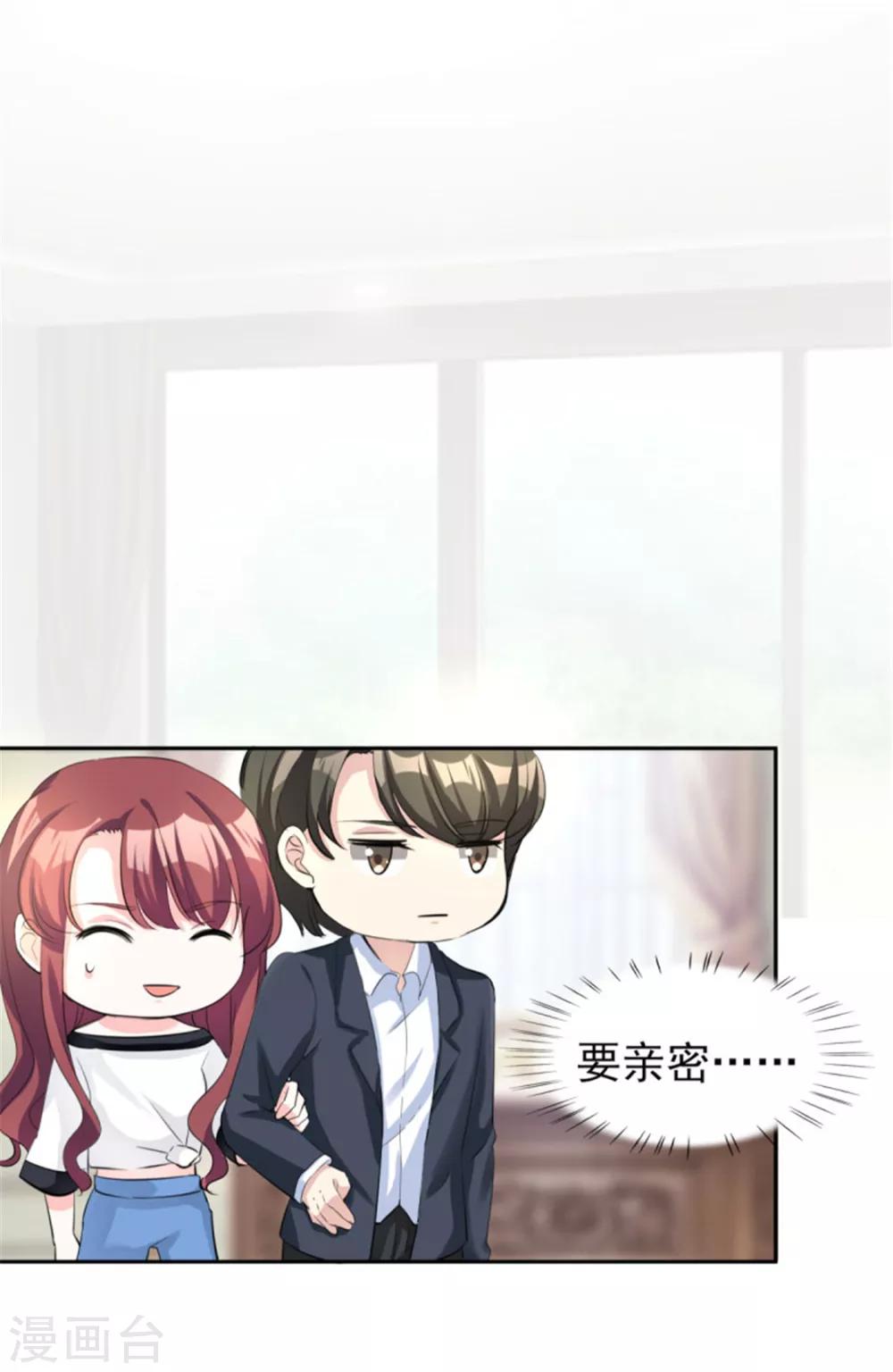 第70话 你睡姿不好！-第70话