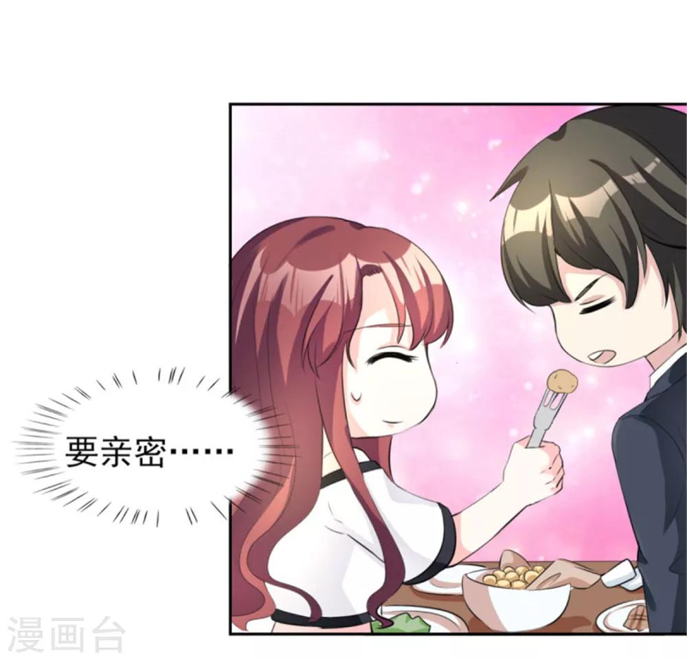第70话 你睡姿不好！-第70话