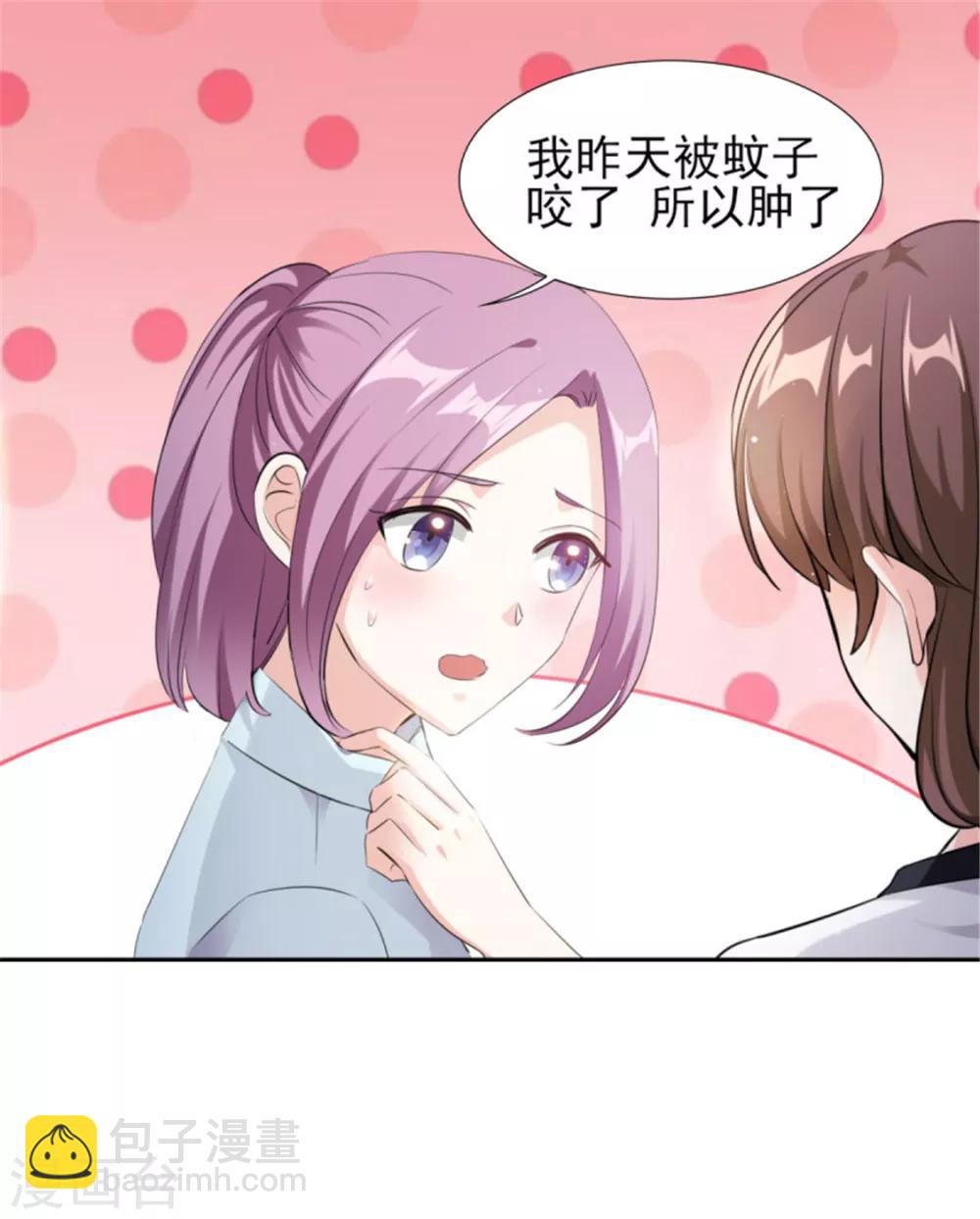 第72话 你脖子怎么红了？-第72话