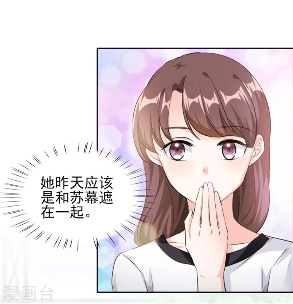 第72话 你脖子怎么红了？-第72话