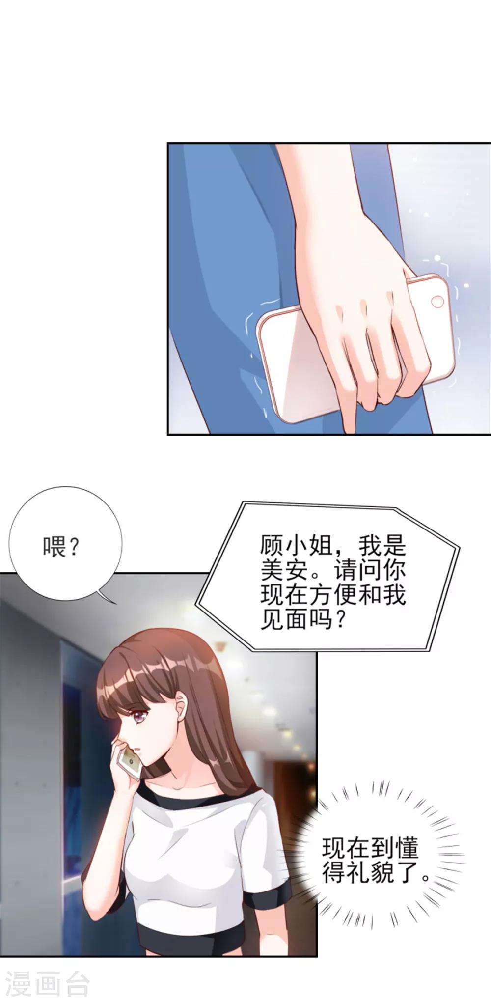 第72话 你脖子怎么红了？-第72话