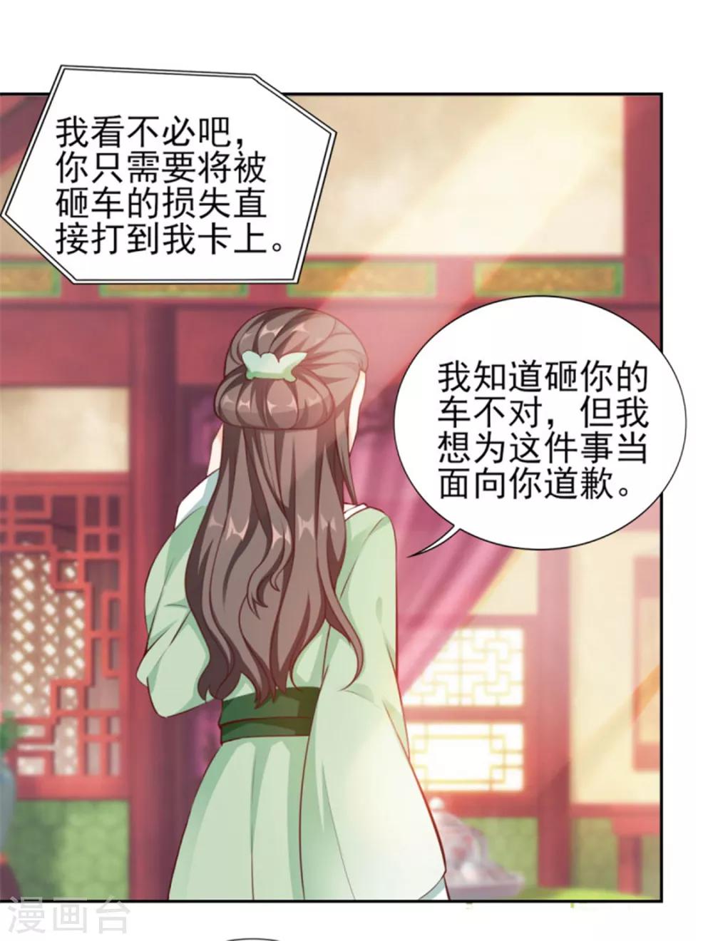 第72话 你脖子怎么红了？-第72话