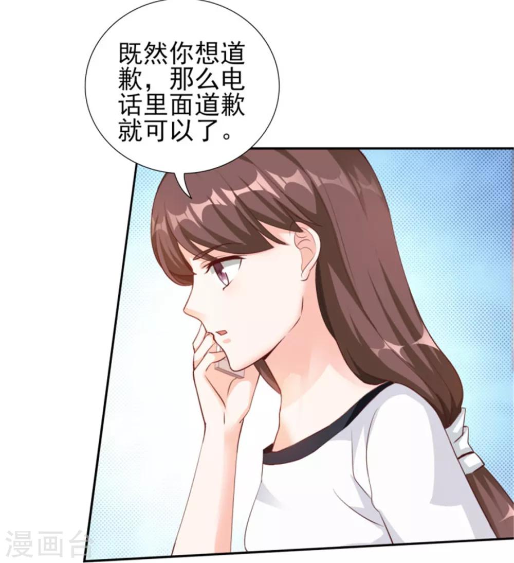 第72话 你脖子怎么红了？-第72话