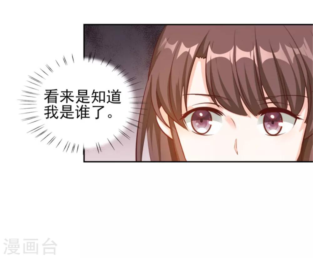 第72话 你脖子怎么红了？-第72话