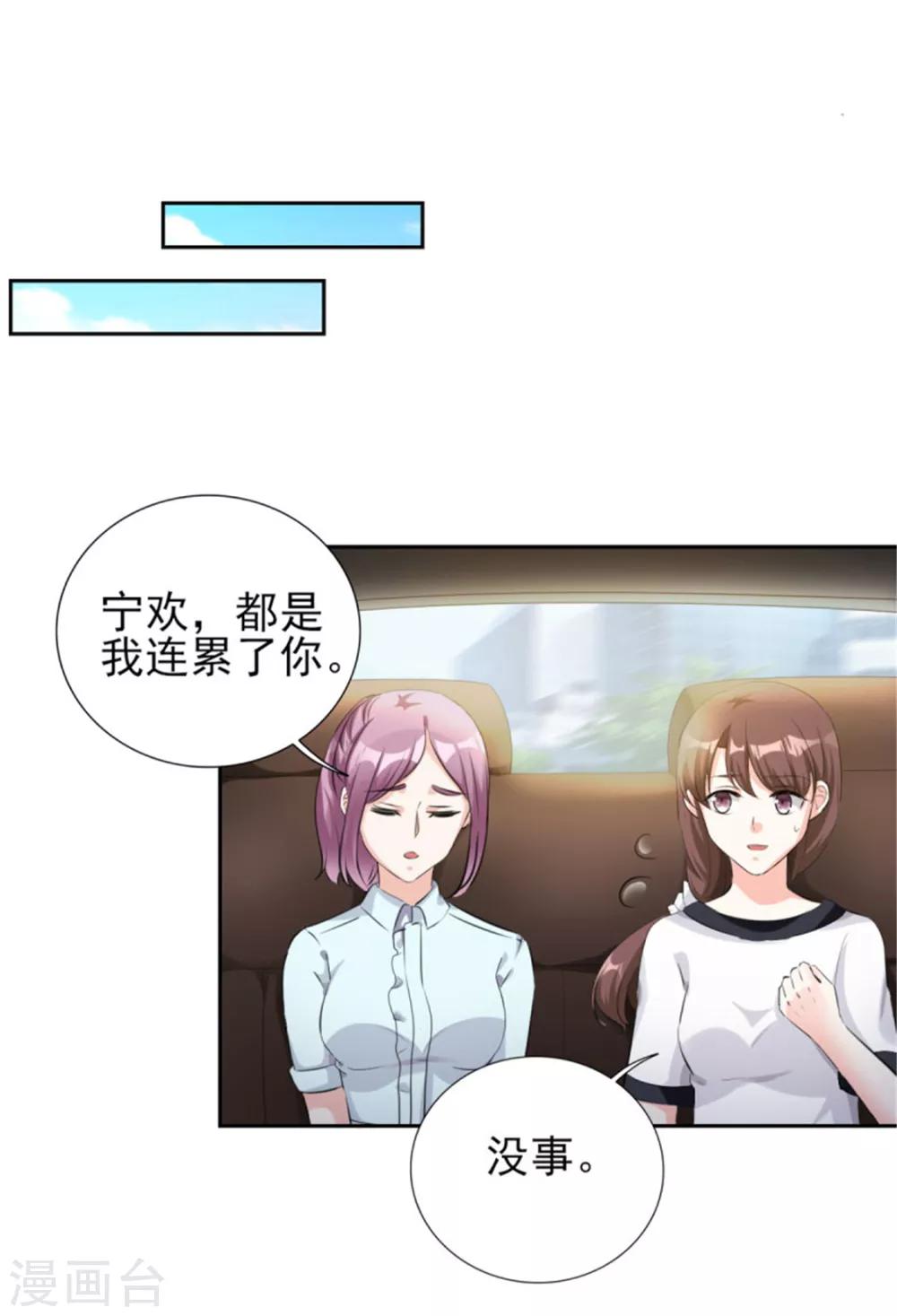 第72话 你脖子怎么红了？-第72话