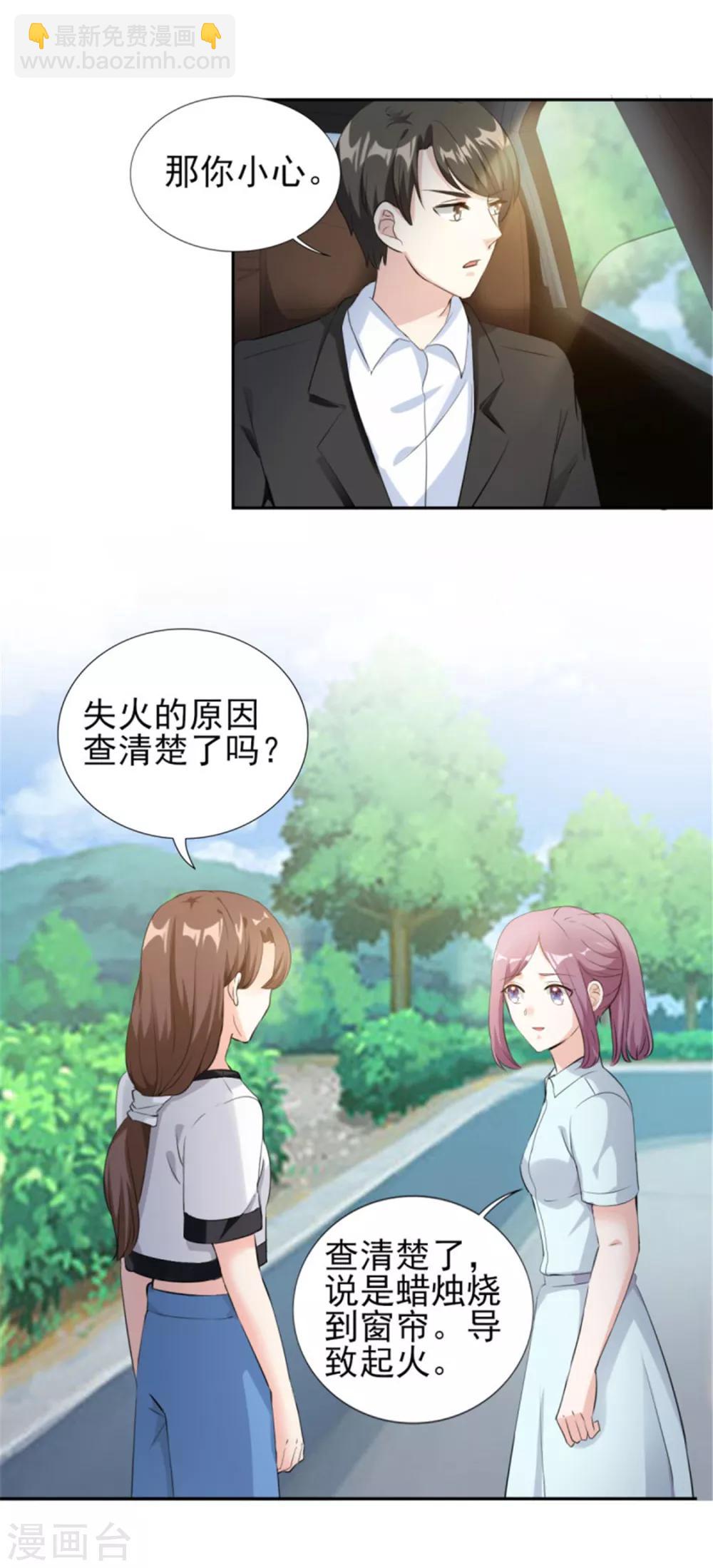第72话 你脖子怎么红了？-第72话