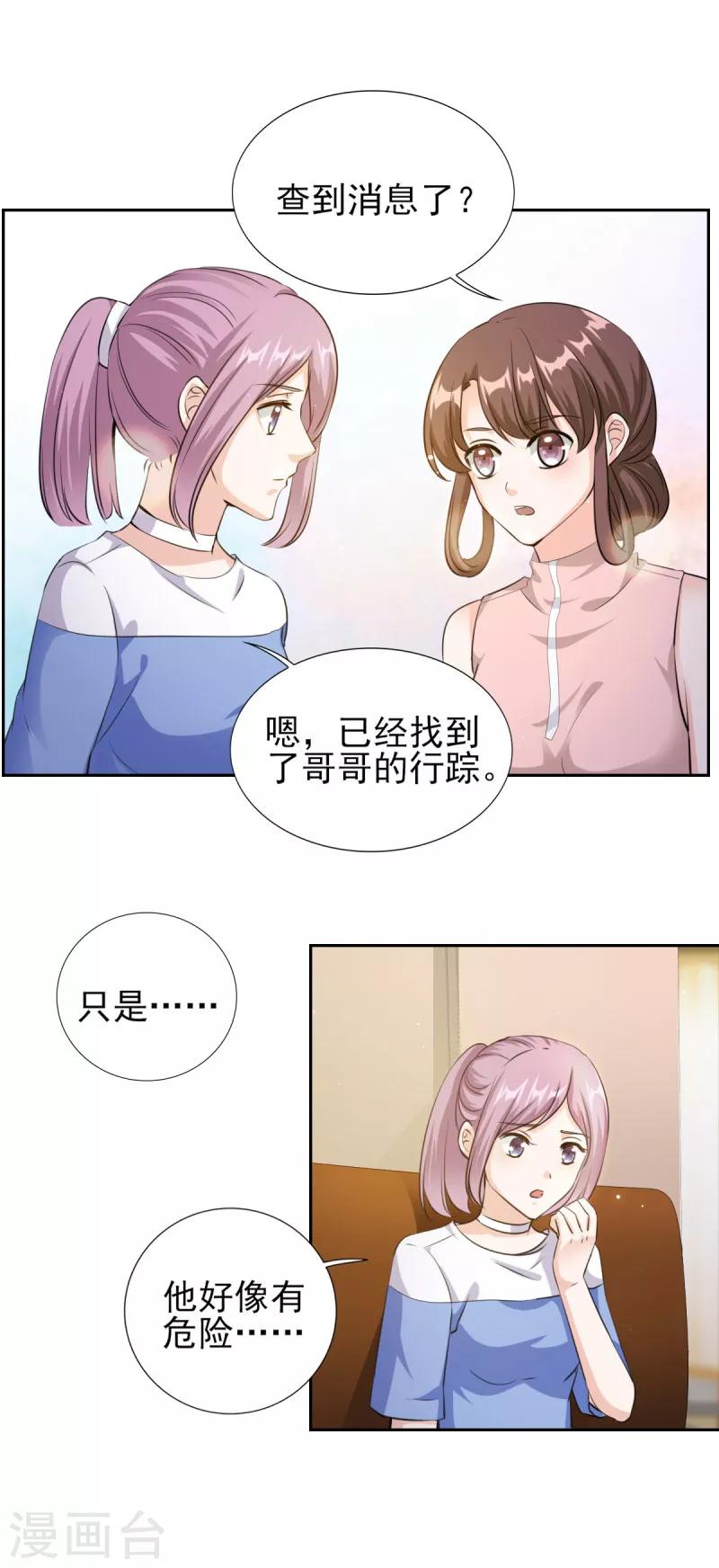 第74话 白天不行，等天黑-第74话