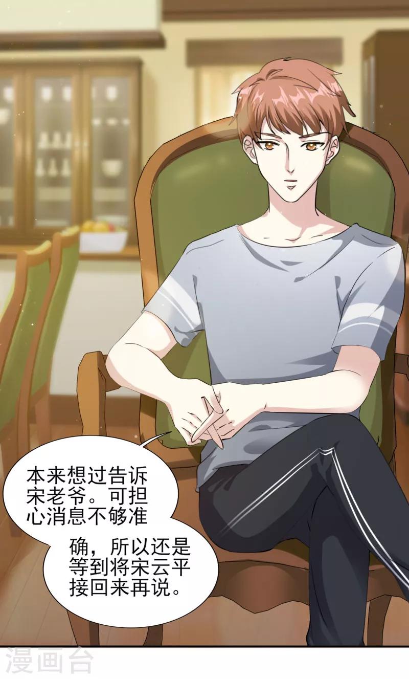 第74话 白天不行，等天黑-第74话