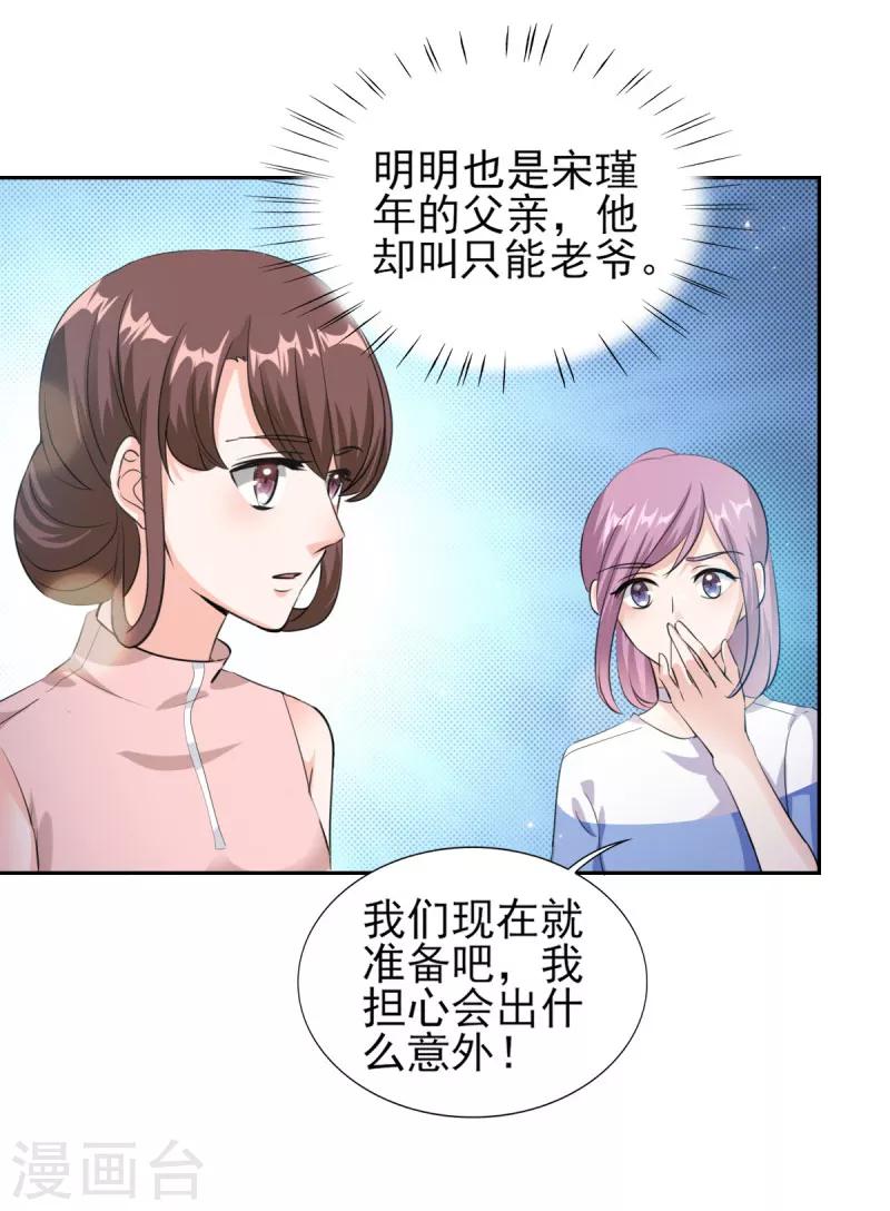 第74话 白天不行，等天黑-第74话