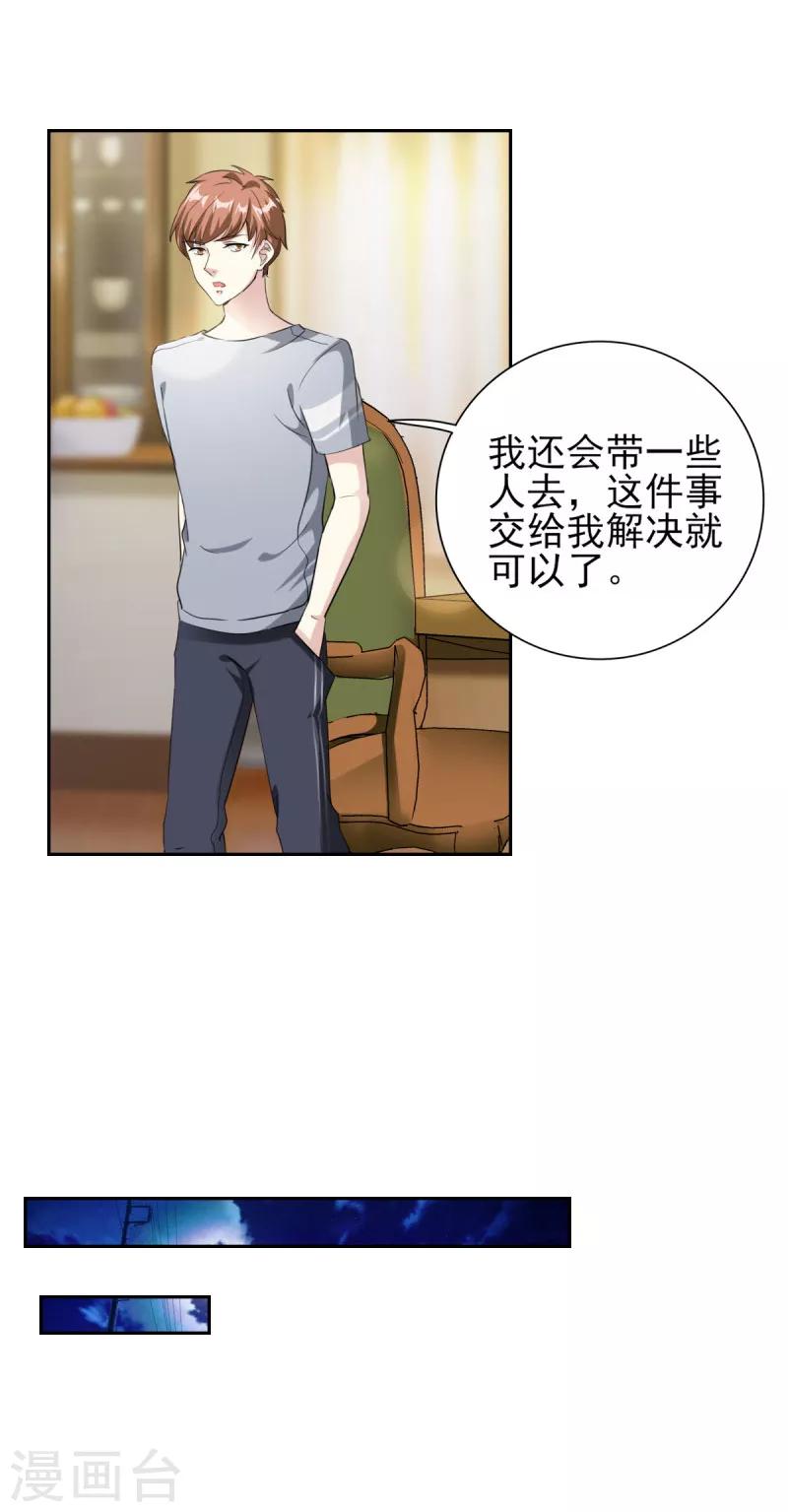 第74话 白天不行，等天黑-第74话