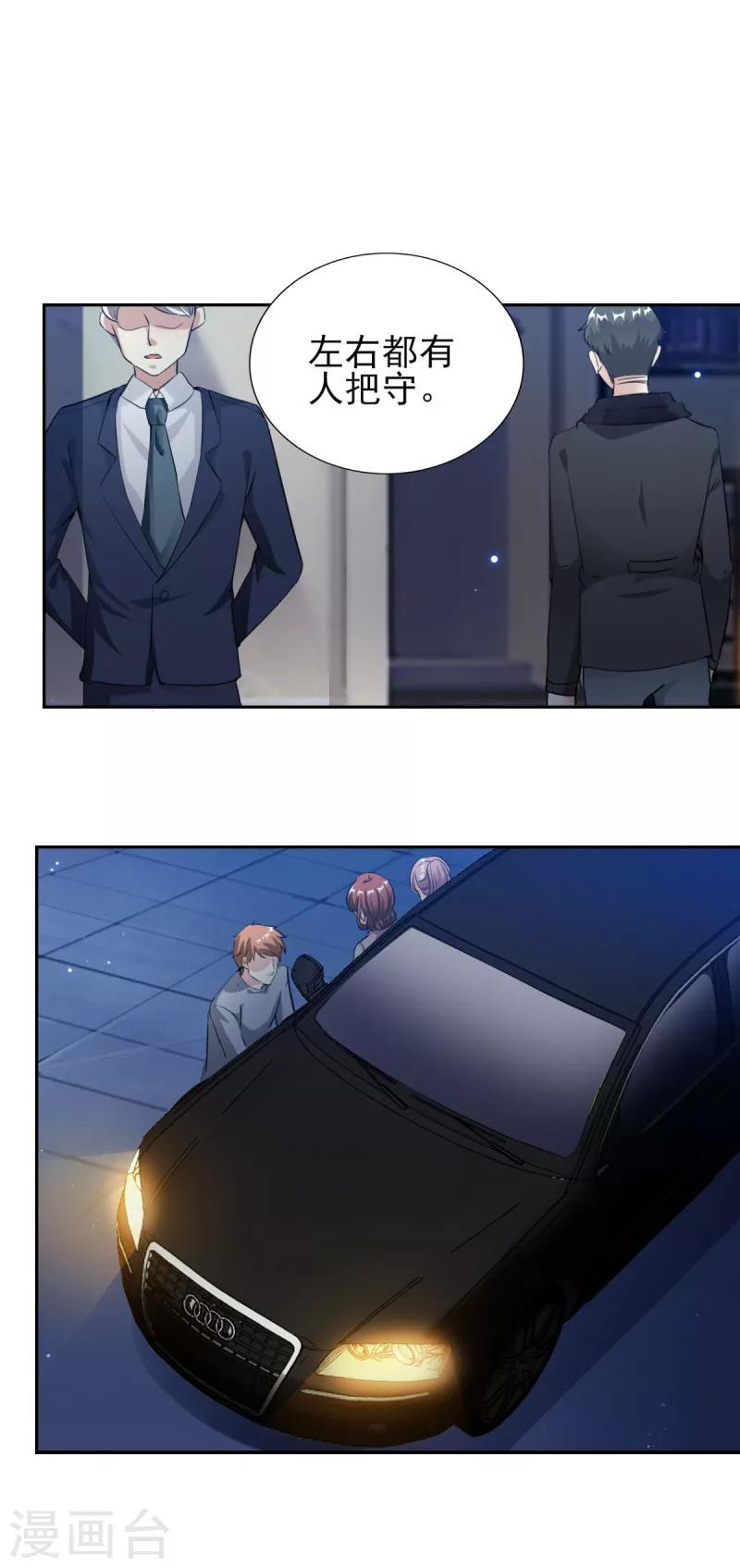 第74话 白天不行，等天黑-第74话