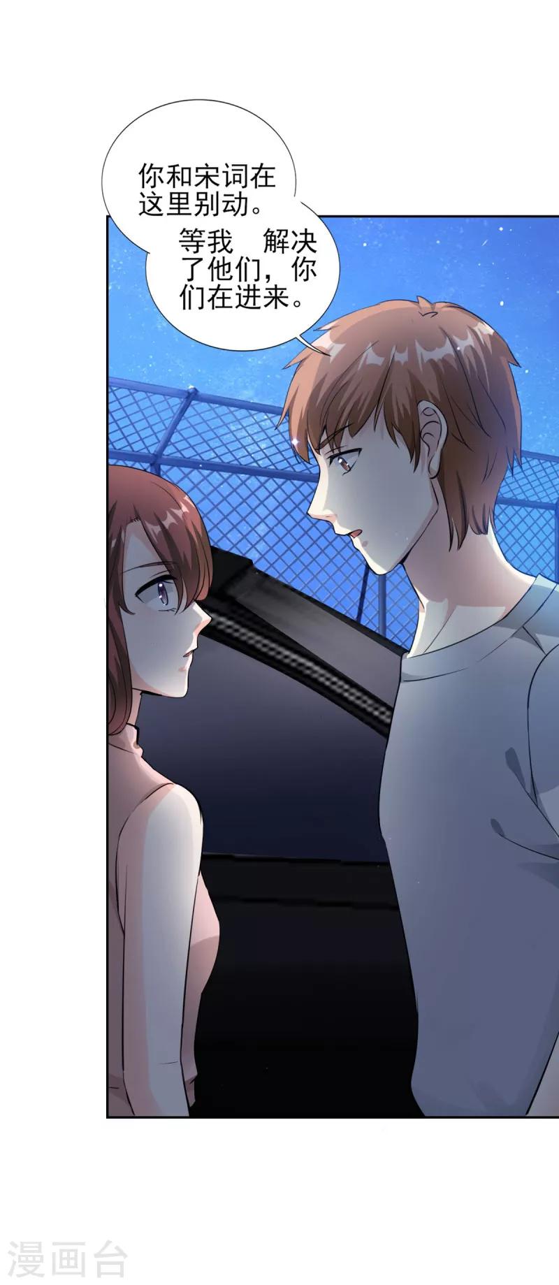 第74话 白天不行，等天黑-第74话