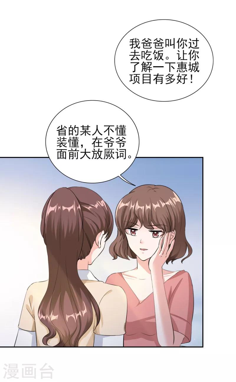 第74话 白天不行，等天黑-第74话