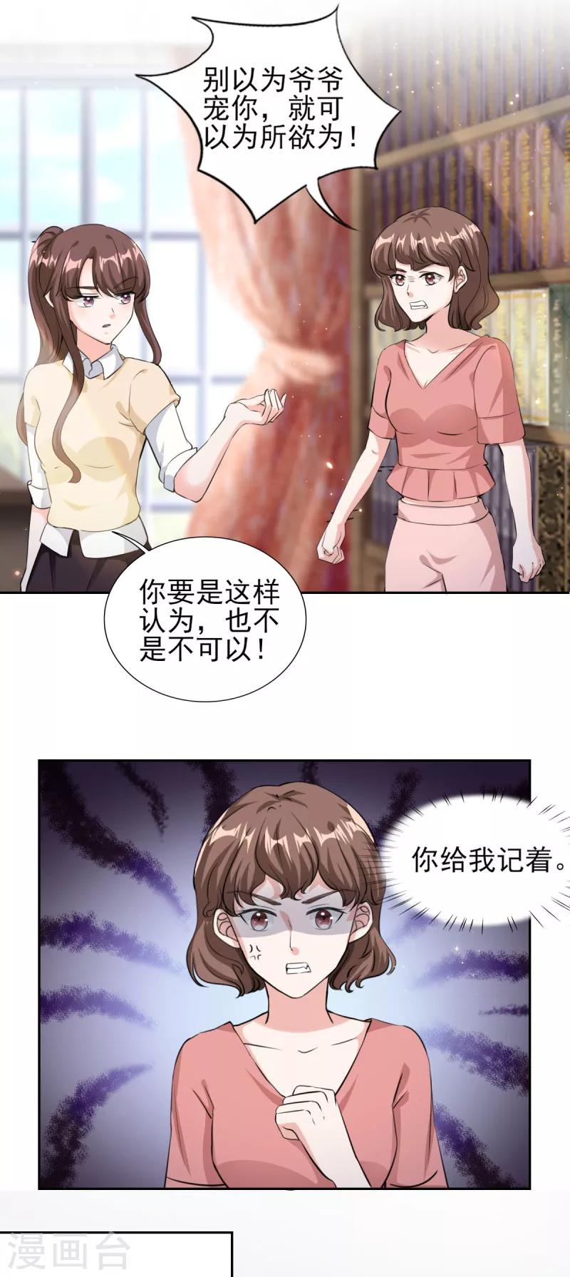 第74话 白天不行，等天黑-第74话