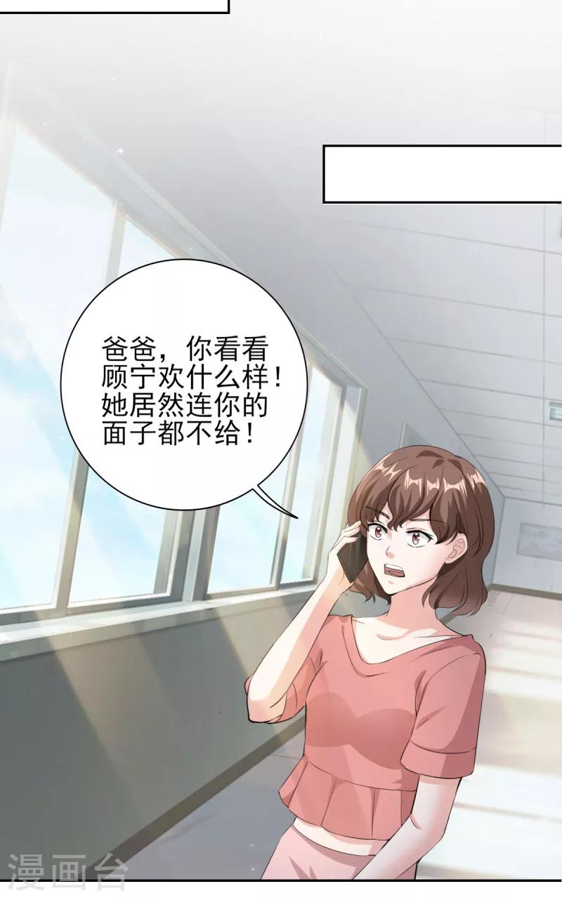 第74话 白天不行，等天黑-第74话