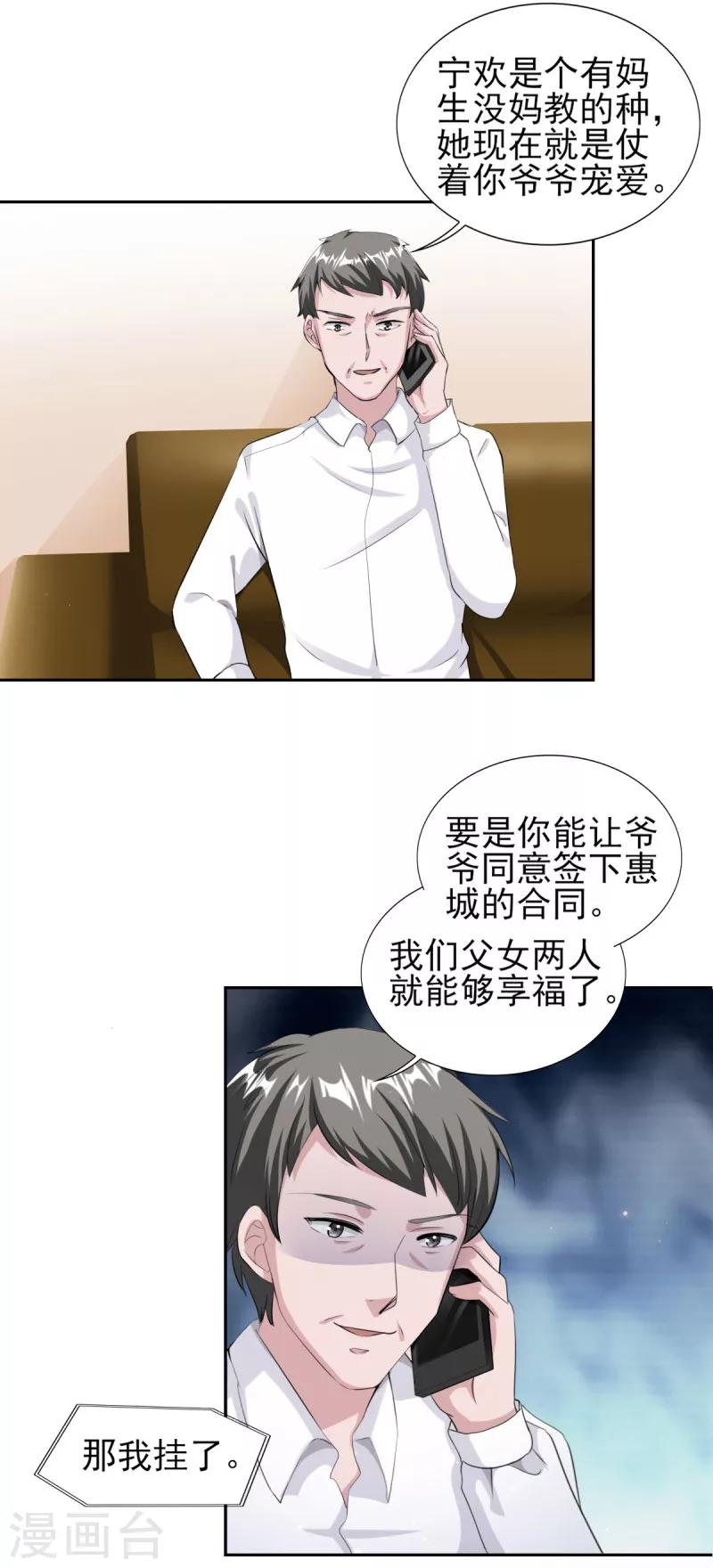 第74话 白天不行，等天黑-第74话