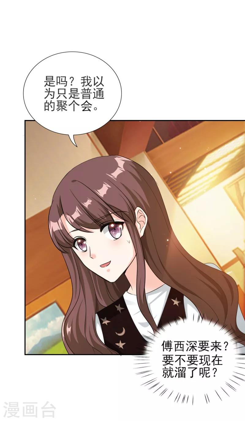 第78话 职场霸凌-第78话