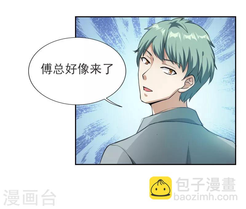 第78话 职场霸凌-第78话