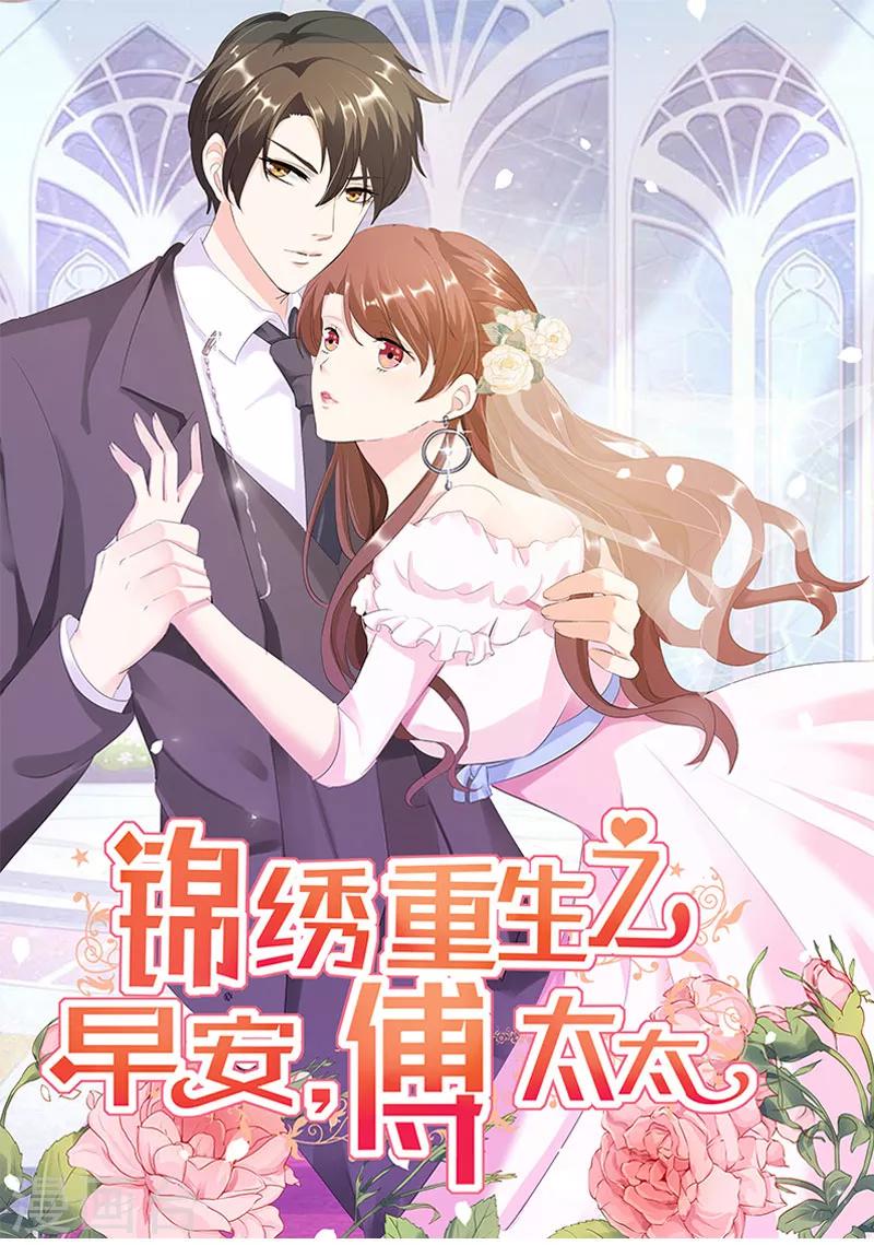 第80话 不准靠近别的男人-第80话