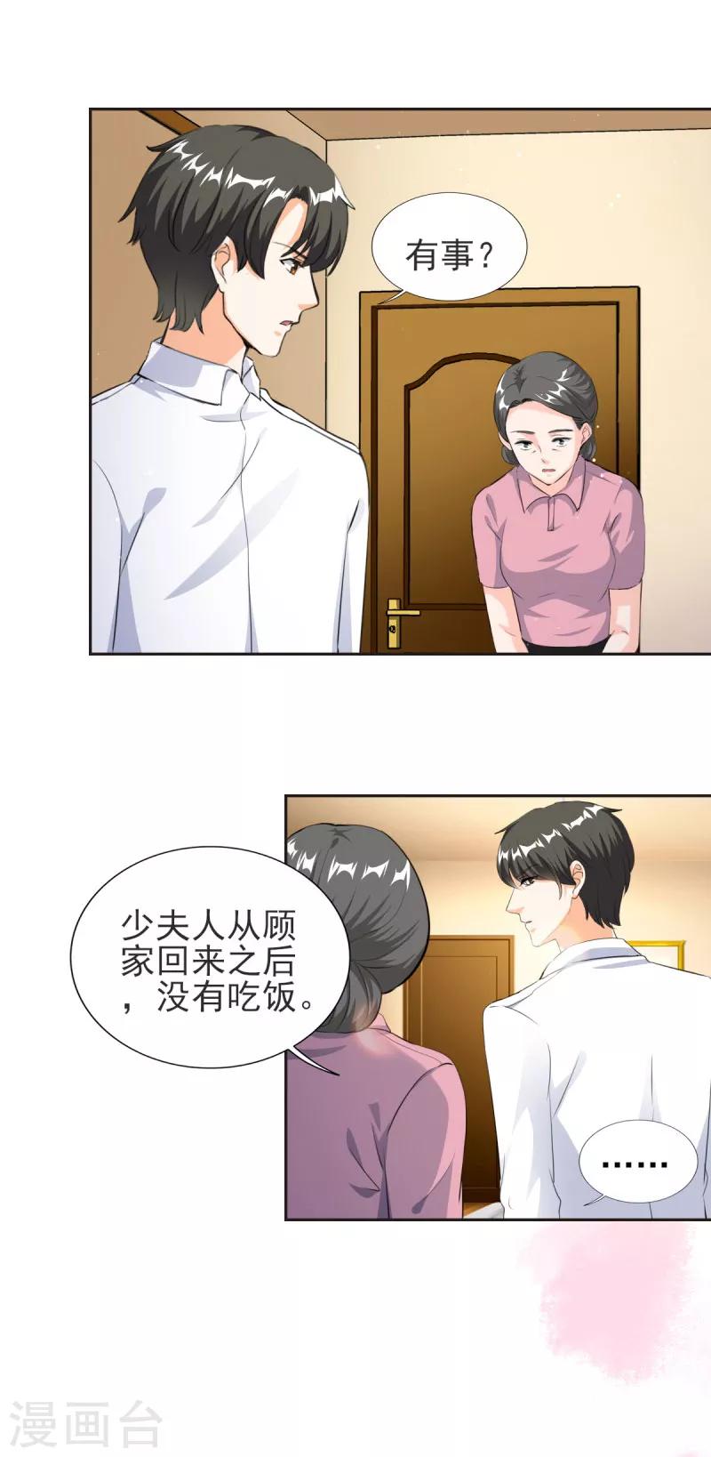 第82话 他要干什么...-第82话