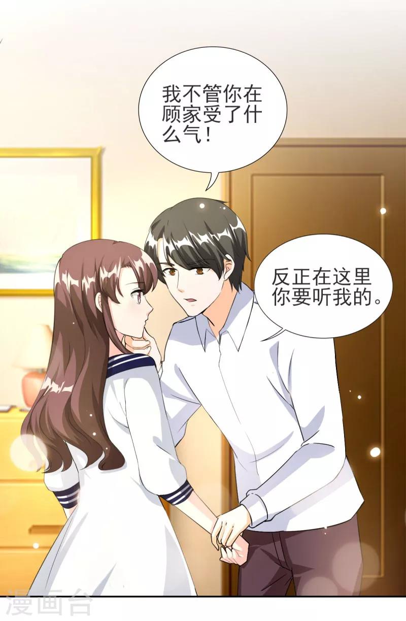 第82话 他要干什么...-第82话