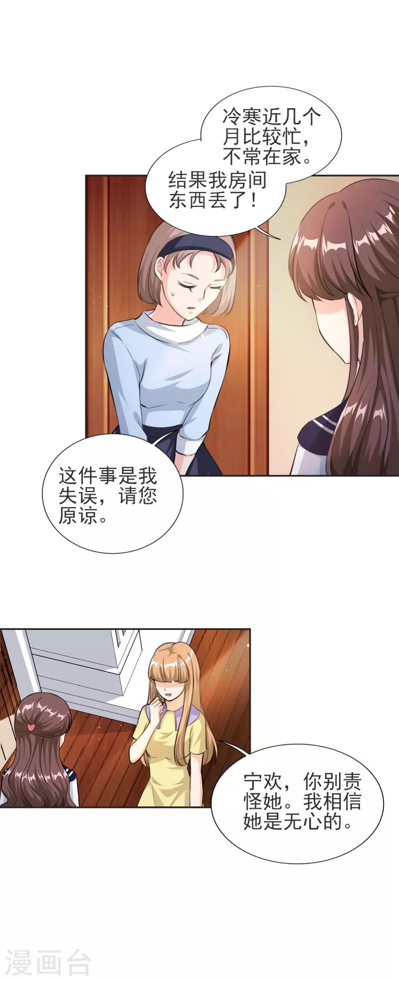 第82话 他要干什么...-第82话