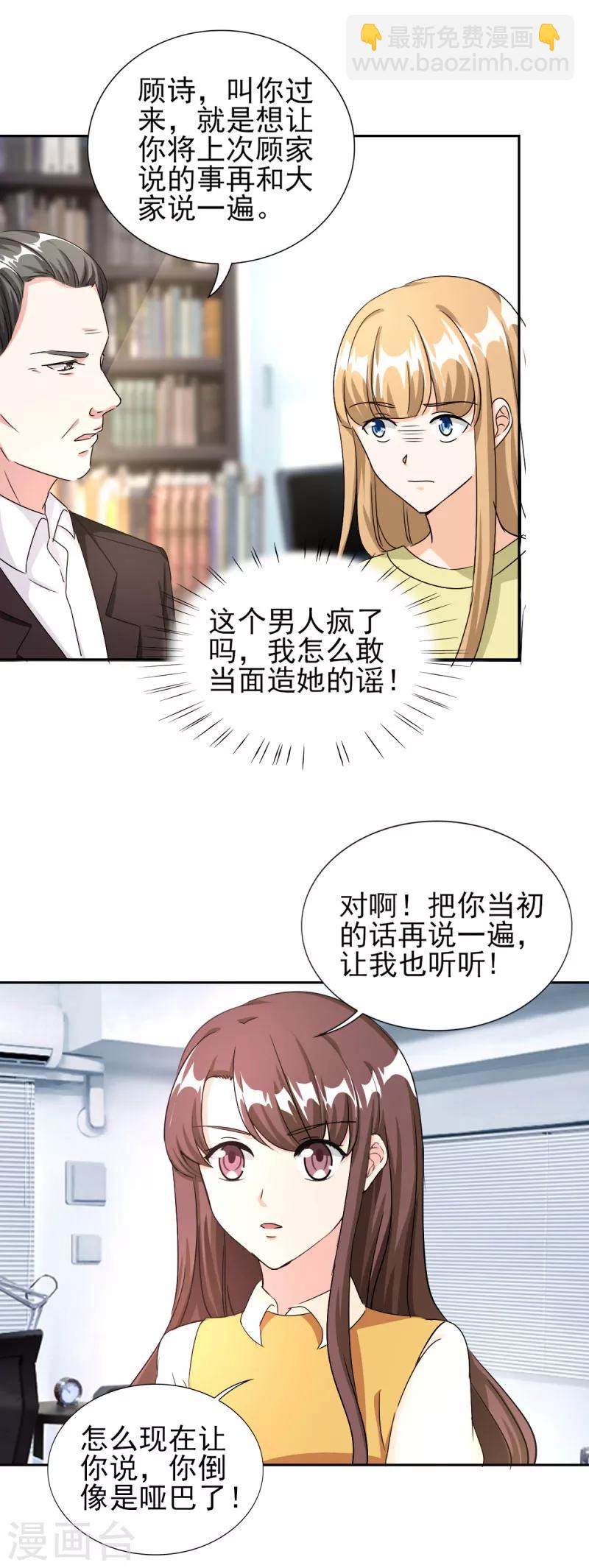 第84话 不好的预感！-第84话