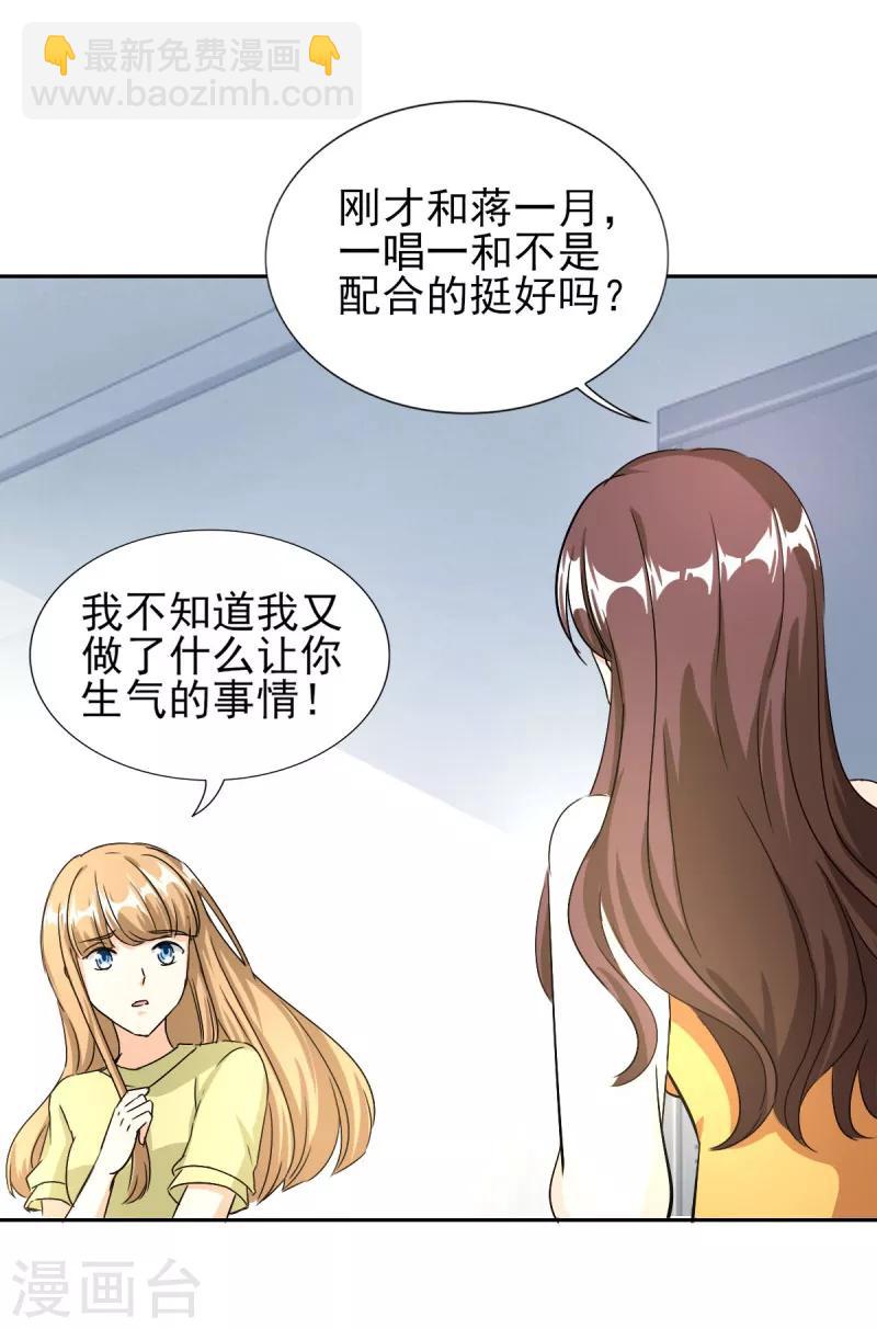 第84话 不好的预感！-第84话