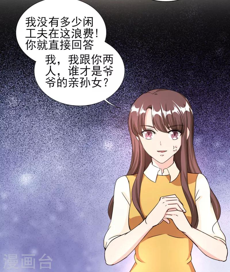 第84话 不好的预感！-第84话