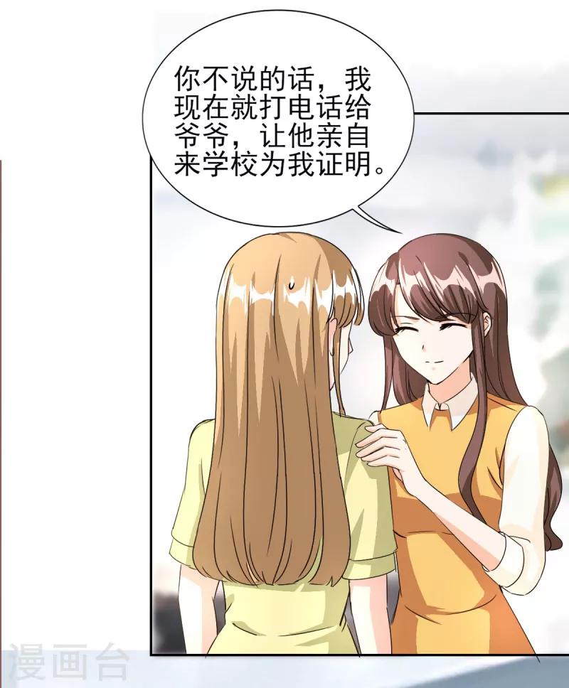 第84话 不好的预感！-第84话