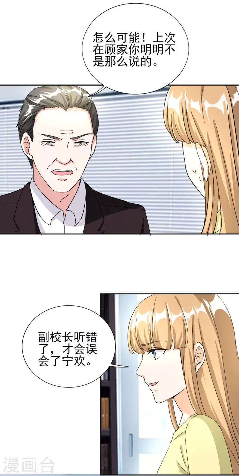 第84话 不好的预感！-第84话