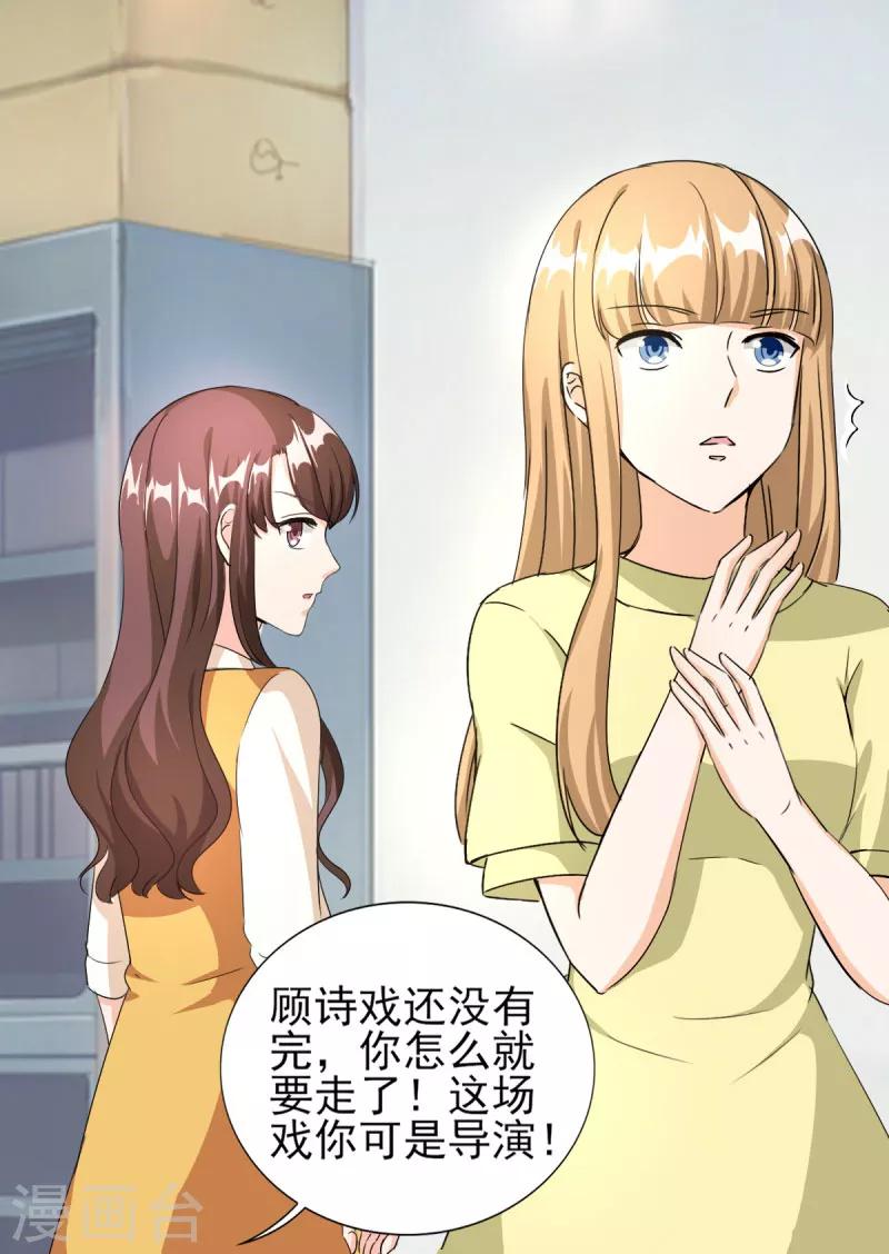 第84话 不好的预感！-第84话